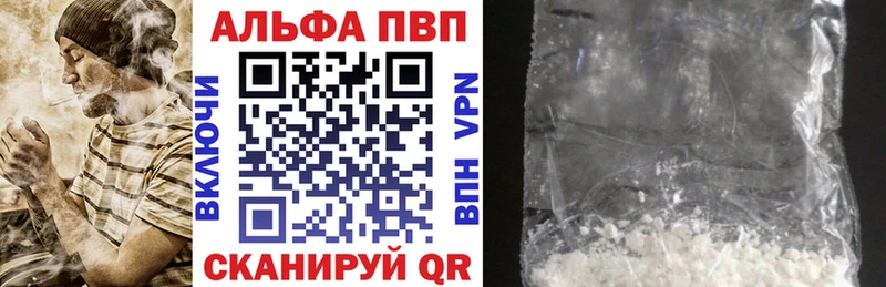 A-PVP Соль Донской