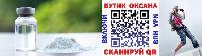 БУТИРАТ бутик  МЕГА маркетплейс  Донской  где купить  