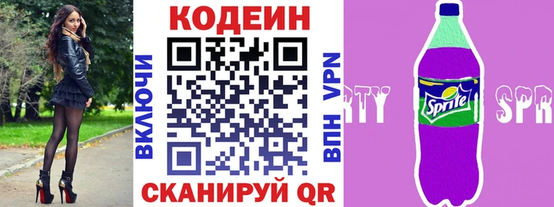 Кодеин Purple Drank  Донской 